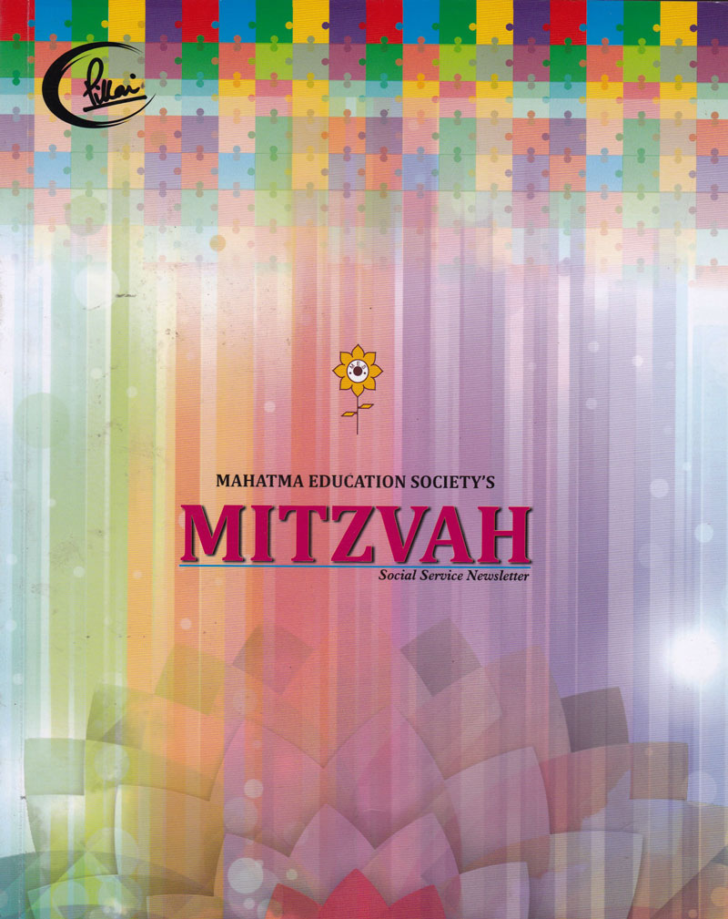 MITZVAH2012