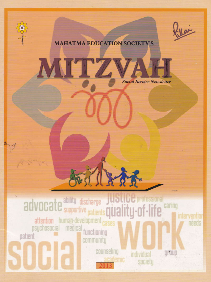 Mitzvah2013