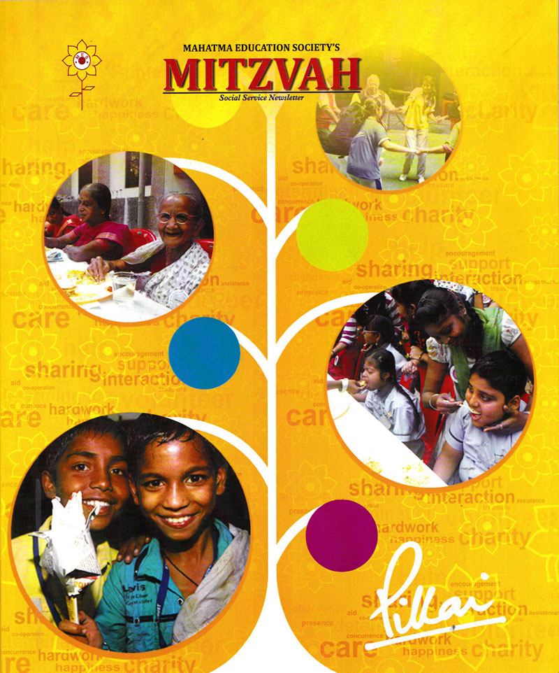 Mitzva2014