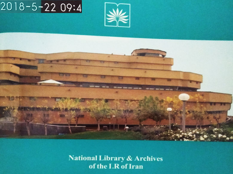 international-research-support-program-iran-3