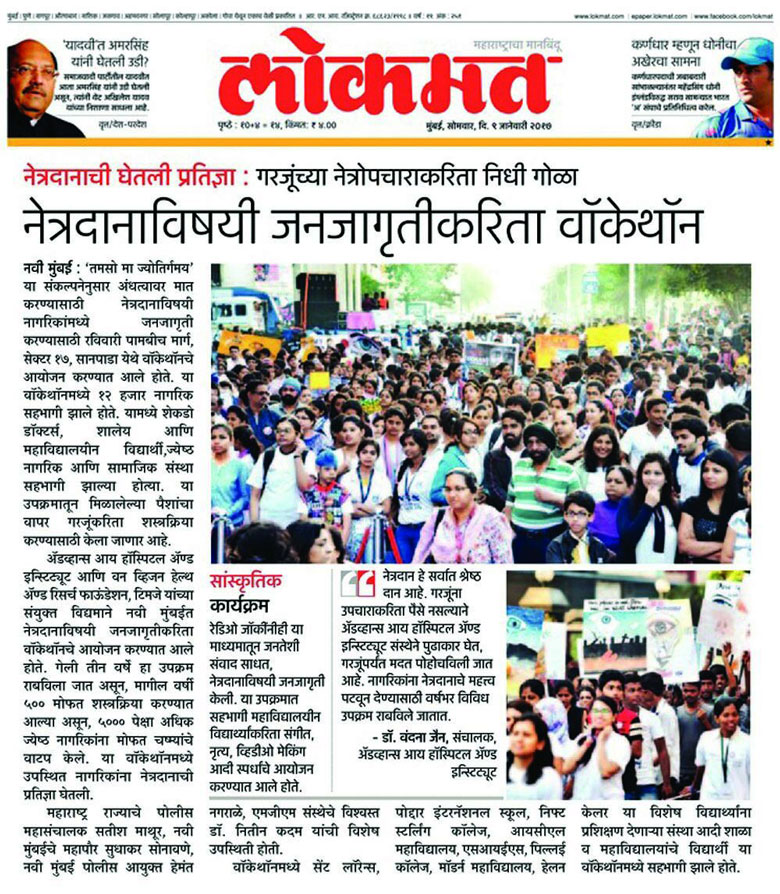 Worlds-Largest-Walk-Against-Blindness1